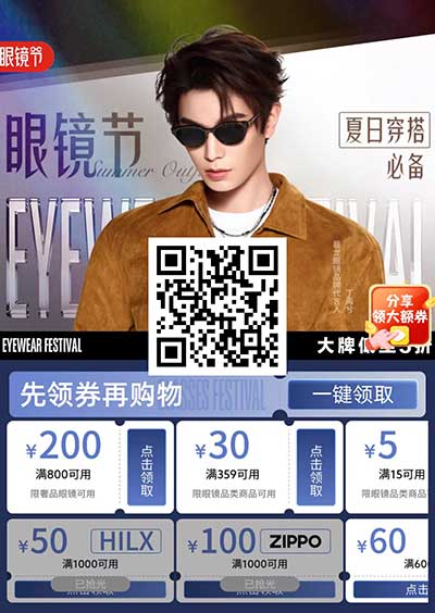 图片[20]-2026年4月7日 库迪3万免单，高德三万份沪上阿姨，4月流量日包，工行月月花，京东眼镜节等-全民淘