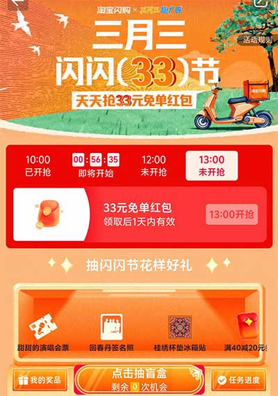 图片[10]-2026年4月14日 闪闪节33元免单，美团酒店免单，农行10元，9.9开360元年卡，小米视频月卡，3万沪上阿姨等-全民淘