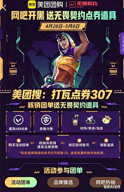 图片[10]-2026年4月28日 工行8.8刷金卡，支付宝5元碰一碰红包，菜鸟积分兑换视频周卡，1000京豆，移动10元出行卡，缴水电费活动等-全民淘