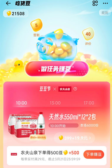 图片[11]-2026年4月4日 周末囤水了，清明流量，奈雪兔箪，雷神加速器免费时长等-全民淘