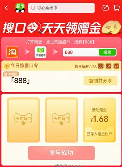 图片[20]-2026年4月12日 美团18元外卖券，美团抽36万免单券，0.01沪上阿姨，PDD5折券，闪购奶茶好价等-全民淘