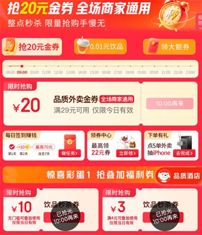 图片[17]-2026年4月5日 周末KFC作业，高铁贵宾厅，5.6万份0.01喝霸王茶姬，京东做到29-26，苹果用户领1-3音乐会员等-全民淘