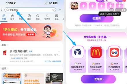 图片[17]-2026年4月3日 邮储6元红包，0.9元瑞幸咖啡，建行充话费水电燃气活动，工行乘车券，抽5万瑞幸咖啡等-全民淘