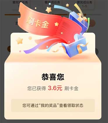 图片[10]-2026年4月8日 工行3.6刷卡金，古茗和瑞幸1万免单，2个饮料3券，周三话费券，中行10元立减金等-全民淘