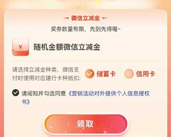 图片[20]-2026年4月3日 邮储6元红包，0.9元瑞幸咖啡，建行充话费水电燃气活动，工行乘车券，抽5万瑞幸咖啡等-全民淘