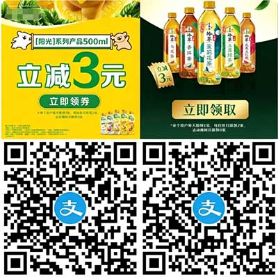 图片[12]-2026年4月8日 工行3.6刷卡金，古茗和瑞幸1万免单，2个饮料3券，周三话费券，中行10元立减金等-全民淘