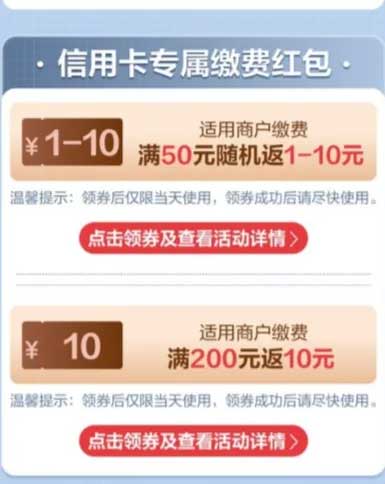 图片[21]-2026年4月8日 工行3.6刷卡金，古茗和瑞幸1万免单，2个饮料3券，周三话费券，中行10元立减金等-全民淘