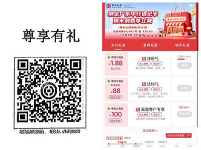 图片[22]-2026年4月8日 工行3.6刷卡金，古茗和瑞幸1万免单，2个饮料3券，周三话费券，中行10元立减金等-全民淘