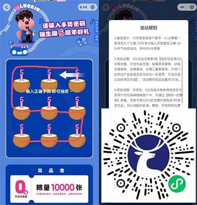 图片[23]-2026年4月8日 工行3.6刷卡金，古茗和瑞幸1万免单，2个饮料3券，周三话费券，中行10元立减金等-全民淘