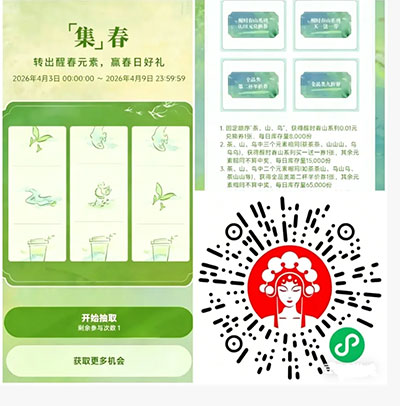 图片[19]-2026年4月5日 周末KFC作业，高铁贵宾厅，5.6万份0.01喝霸王茶姬，京东做到29-26，苹果用户领1-3音乐会员等-全民淘