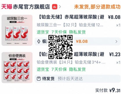 图片[17]-2026年4月4日 周末囤水了，清明流量，奈雪兔箪，雷神加速器免费时长等-全民淘