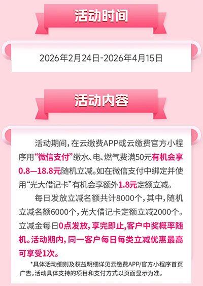 图片[20]-2026年4月5日 周末KFC作业，高铁贵宾厅，5.6万份0.01喝霸王茶姬，京东做到29-26，苹果用户领1-3音乐会员等-全民淘
