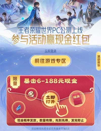 图片[10]-2026年4月10日 王者荣耀世界上线红包，京东1元抢酒，移动云盘奶茶等-全民淘