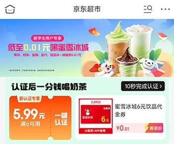 图片[11]-2026年4月22日 移动话费加赠，1分钱蜜雪，汉堡王优惠，中信微信立减金等-全民淘