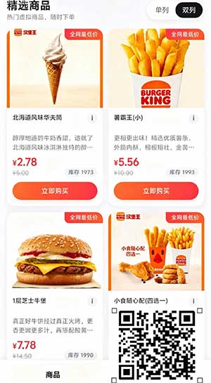 图片[17]-2026年4月22日 移动话费加赠，1分钱蜜雪，汉堡王优惠，中信微信立减金等-全民淘