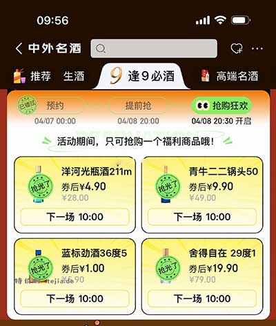 图片[13]-2026年4月10日 王者荣耀世界上线红包，京东1元抢酒，移动云盘奶茶等-全民淘