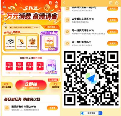 图片[21]-2026年4月24日 10万野人先生冰淇淋0.01元券，1万份燃油免单券，华为领现金等-全民淘