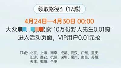 图片[30]-2026年4月24日 10万野人先生冰淇淋0.01元券，1万份燃油免单券，华为领现金等-全民淘