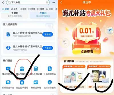 图片[10]-2026年4月23日 五一丽人半价，益禾堂抢6万杯薄荷免单券，支付宝育儿礼包，京东1000京豆，消费达标8.8元等-全民淘