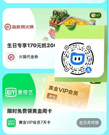 图片[19]-2026年4月18日 美团外卖半价，爱奇艺周卡，松鼠便利店好作业，爷爷不泡茶1万免单，银行类立减金等-全民淘