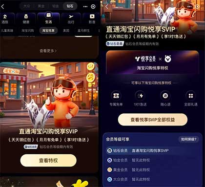 图片[20]-2026年4月18日 美团外卖半价，爱奇艺周卡，松鼠便利店好作业，爷爷不泡茶1万免单，银行类立减金等-全民淘