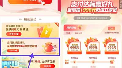 图片[21]-2026年4月23日 五一丽人半价，益禾堂抢6万杯薄荷免单券，支付宝育儿礼包，京东1000京豆，消费达标8.8元等-全民淘