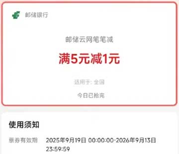 图片[22]-2026年4月23日 五一丽人半价，益禾堂抢6万杯薄荷免单券，支付宝育儿礼包，京东1000京豆，消费达标8.8元等-全民淘