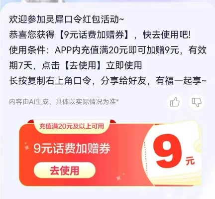 图片[22]-2026年4月10日 王者荣耀世界上线红包，京东1元抢酒，移动云盘奶茶等-全民淘