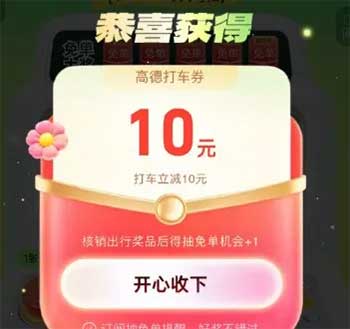 图片[24]-2026年4月23日 五一丽人半价，益禾堂抢6万杯薄荷免单券，支付宝育儿礼包，京东1000京豆，消费达标8.8元等-全民淘