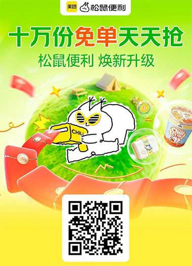 图片[21]-2026年4月18日 美团外卖半价，爱奇艺周卡，松鼠便利店好作业，爷爷不泡茶1万免单，银行类立减金等-全民淘