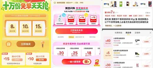 图片[22]-2026年4月18日 美团外卖半价，爱奇艺周卡，松鼠便利店好作业，爷爷不泡茶1万免单，银行类立减金等-全民淘