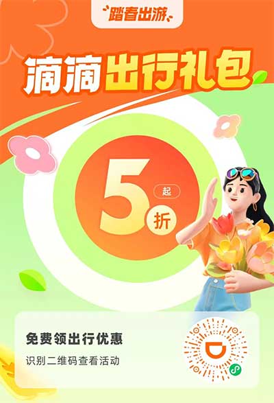 图片[25]-2026年4月23日 五一丽人半价，益禾堂抢6万杯薄荷免单券，支付宝育儿礼包，京东1000京豆，消费达标8.8元等-全民淘