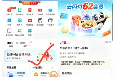 图片[25]-2026年4月18日 美团外卖半价，爱奇艺周卡，松鼠便利店好作业，爷爷不泡茶1万免单，银行类立减金等-全民淘