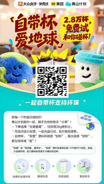 图片[34]-2026年4月18日 美团外卖半价，爱奇艺周卡，松鼠便利店好作业，爷爷不泡茶1万免单，银行类立减金等-全民淘