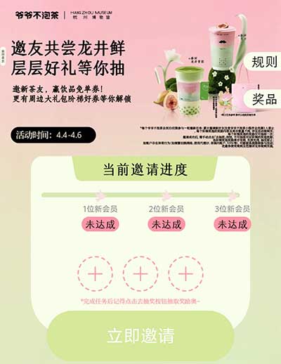 图片[19]-2026年4月6日 美团签到18-18免单，小米门店领杯子，爷爷不泡茶抽免单等-全民淘