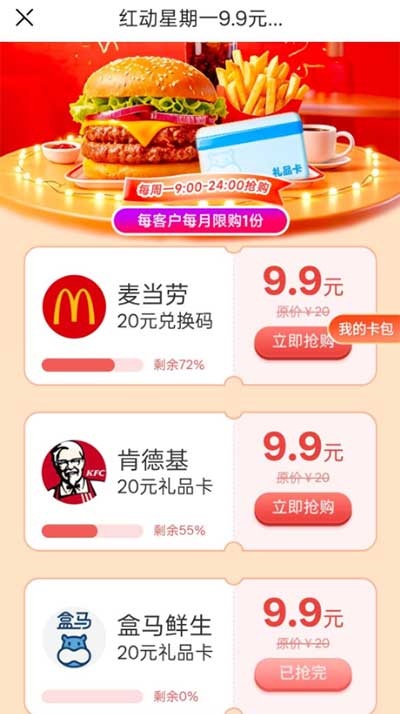 图片[17]-2026年4月6日 美团签到18-18免单，小米门店领杯子，爷爷不泡茶抽免单等-全民淘