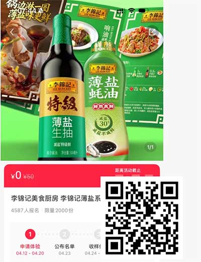 图片[17]-2026年4月13日 一分钱喝瑞幸，淘宝4元无门槛，免费申领李锦记礼包，移动6.6立减金，光大刷金卡等-全民淘