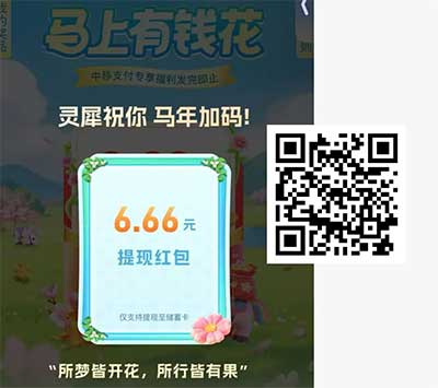 图片[18]-2026年4月13日 一分钱喝瑞幸，淘宝4元无门槛，免费申领李锦记礼包，移动6.6立减金，光大刷金卡等-全民淘