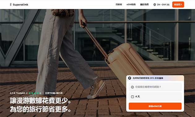 Superalink 中国大陆5天不限量eSIM套餐仅需¥6.75 | 每天5GB高速流量，超出限速1Mbps-流量永远