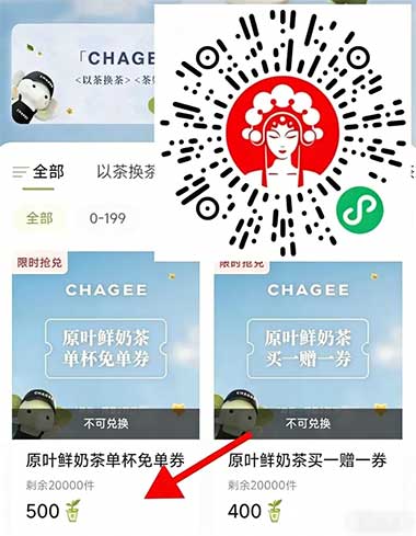 图片[25]-2026年4月13日 一分钱喝瑞幸，淘宝4元无门槛，免费申领李锦记礼包，移动6.6立减金，光大刷金卡等-全民淘
