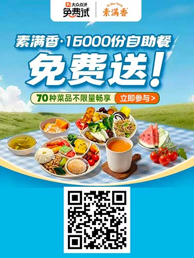 图片[17]-2026年4月16日 麦当劳兑换20万份芝士片,云闪付5元，支付宝16元数币红包，华住酒店5.1可以用，素满香1.6万份免费试等-全民淘