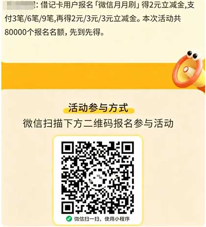 图片[19]-2026年4月16日 麦当劳兑换20万份芝士片,云闪付5元，支付宝16元数币红包，华住酒店5.1可以用，素满香1.6万份免费试等-全民淘