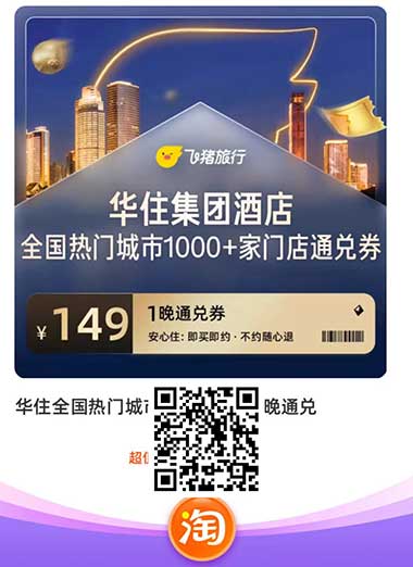 图片[23]-2026年4月16日 麦当劳兑换20万份芝士片,云闪付5元，支付宝16元数币红包，华住酒店5.1可以用，素满香1.6万份免费试等-全民淘