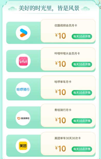 图片[19]-2026年4月19日 唯品会大额满减，天天砸金蛋兑0.01亓实物，好价单车月卡，冰淇淋免费领等-全民淘