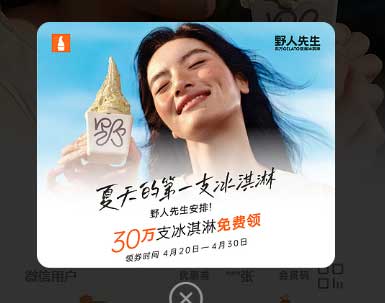 图片[20]-2026年4月19日 唯品会大额满减，天天砸金蛋兑0.01亓实物，好价单车月卡，冰淇淋免费领等-全民淘