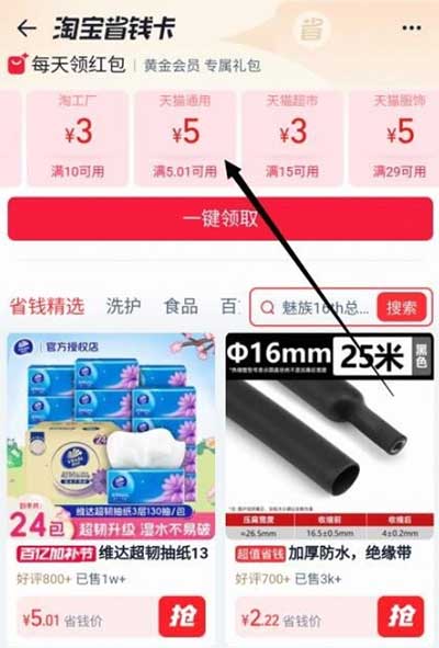 图片[10]-2026年4月25日 淘宝闪购16-16，美团抽15-15，沪上阿姨3万免单，霸王茶姬冰鲜贴，益禾堂6万免单券等-全民淘