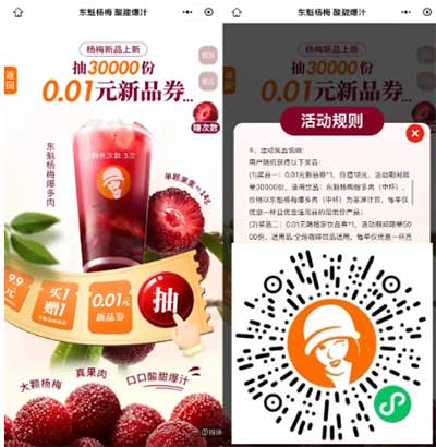 图片[17]-2026年4月25日 淘宝闪购16-16，美团抽15-15，沪上阿姨3万免单，霸王茶姬冰鲜贴，益禾堂6万免单券等-全民淘