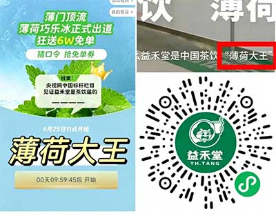 图片[20]-2026年4月25日 淘宝闪购16-16，美团抽15-15，沪上阿姨3万免单，霸王茶姬冰鲜贴，益禾堂6万免单券等-全民淘