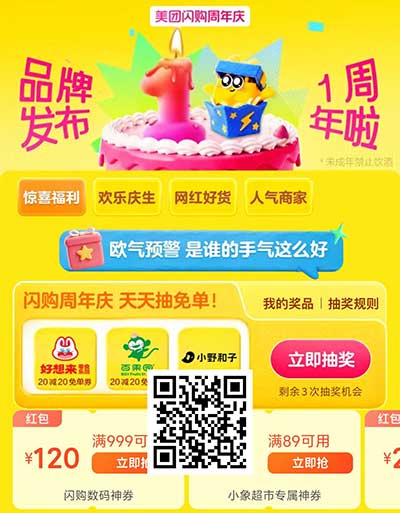 图片[10]-2026年4月11日 移动9元话费，美团8元闪购无门槛，拉瓦萨咖啡免单券，1元购4L农夫山泉，农行5元等-全民淘