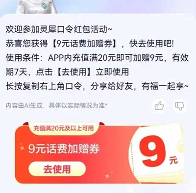 图片[11]-2026年4月11日 移动9元话费，美团8元闪购无门槛，拉瓦萨咖啡免单券，1元购4L农夫山泉，农行5元等-全民淘